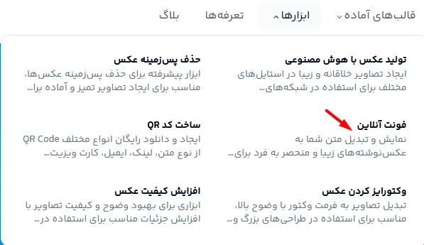 بهترین فونت های فارسی برای تولید محتوا